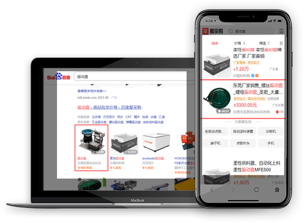 愛采購(gòu)入駐優(yōu)勢(shì) 愛采購(gòu)入駐優(yōu)勢(shì)