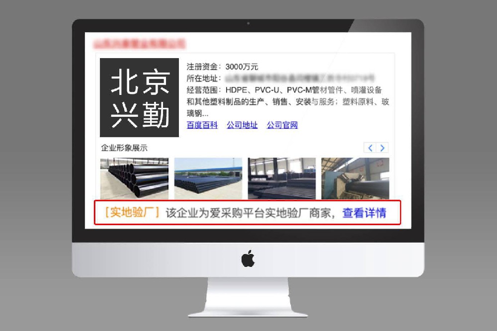 愛采購實力商家和普通會員的區(qū)別